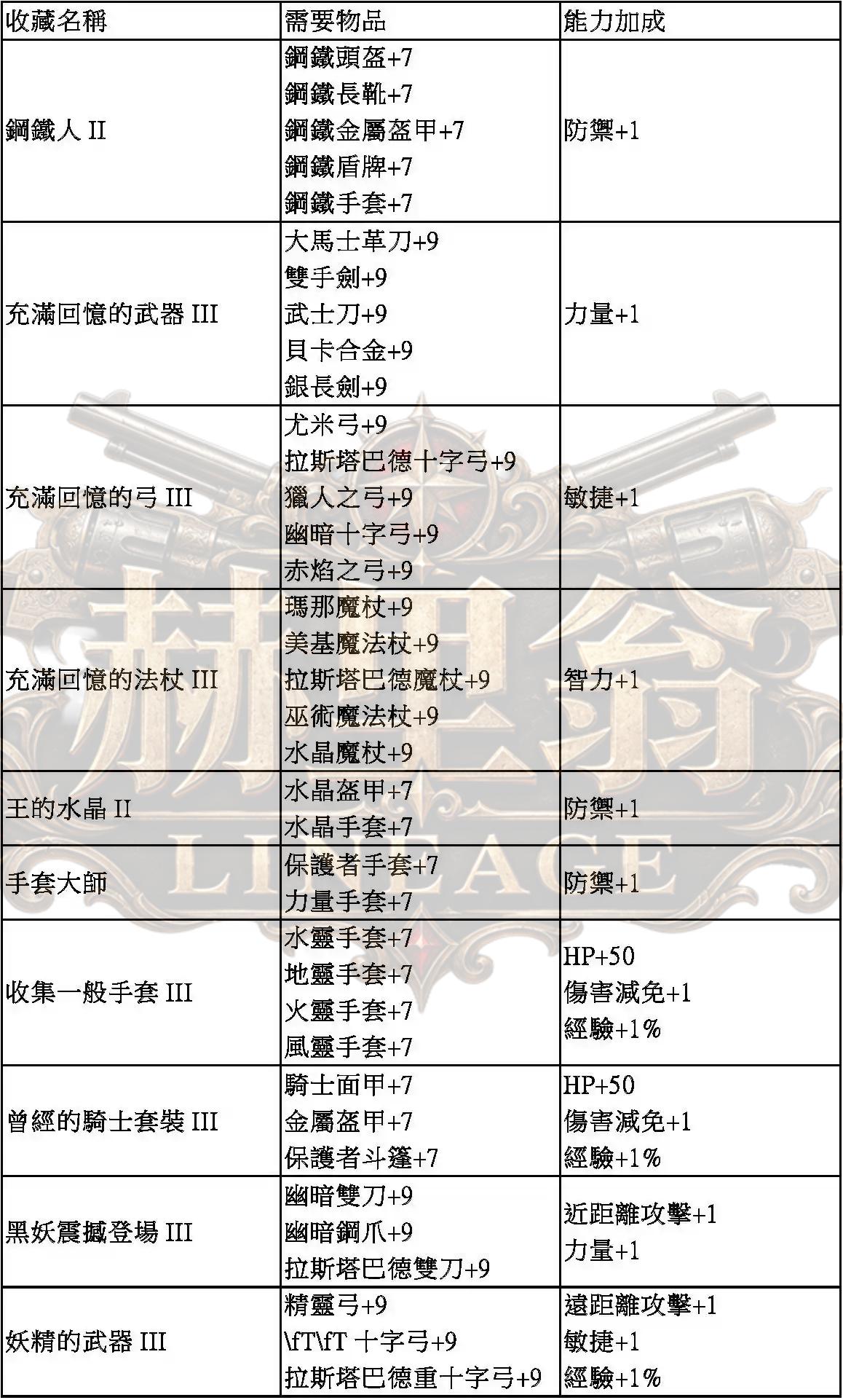 開服收藏-20.jpg