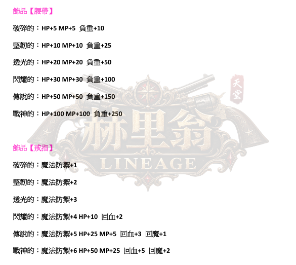 防具-防具附魂3.png
