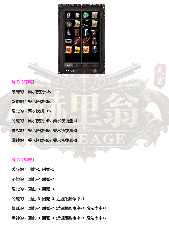 防具-防具附魂2.png