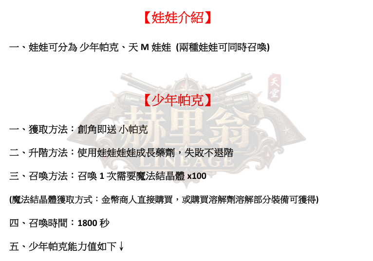 娃娃-跟隨1.png