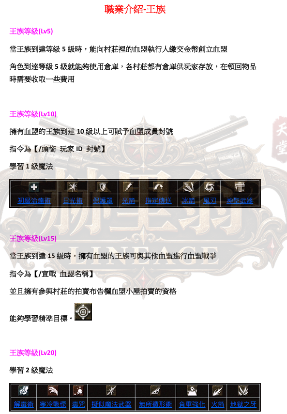 職業-王1.png