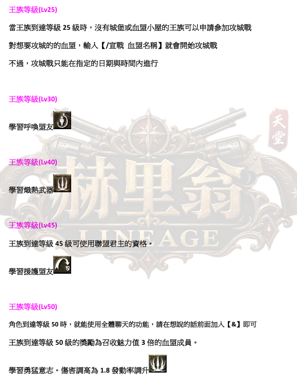 職業-王2.png