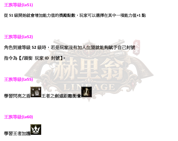 職業-王3.png