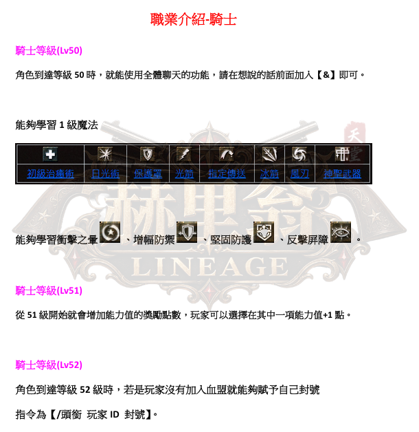 職業-騎1.png