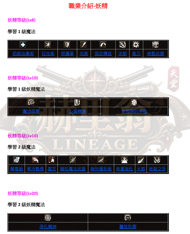 職業-妖1.png