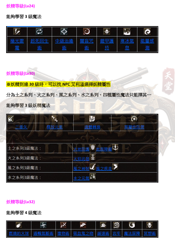 職業-妖2.png