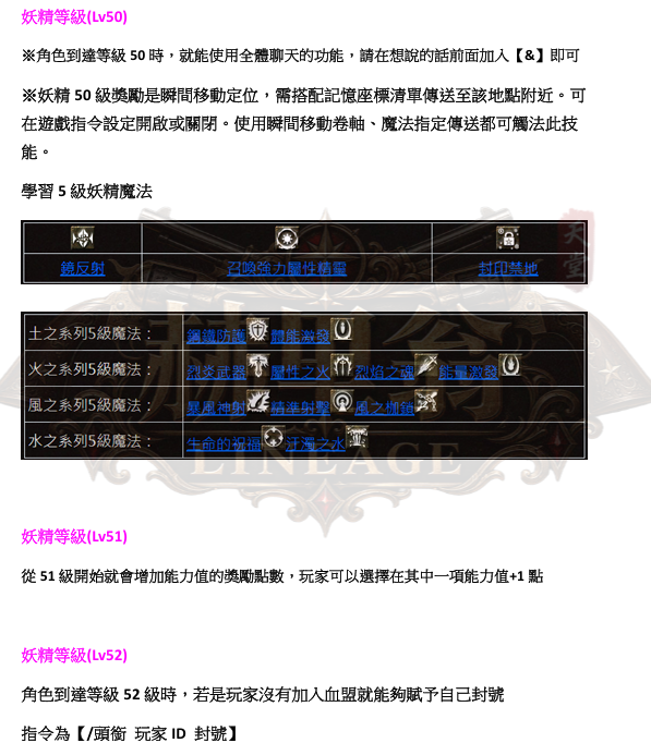 職業-妖4.png