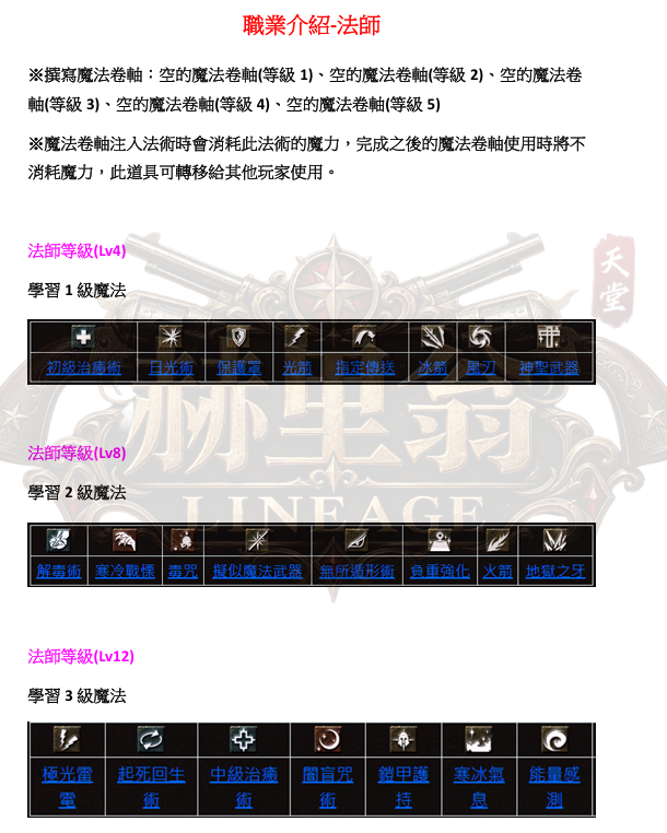職業-法1.png