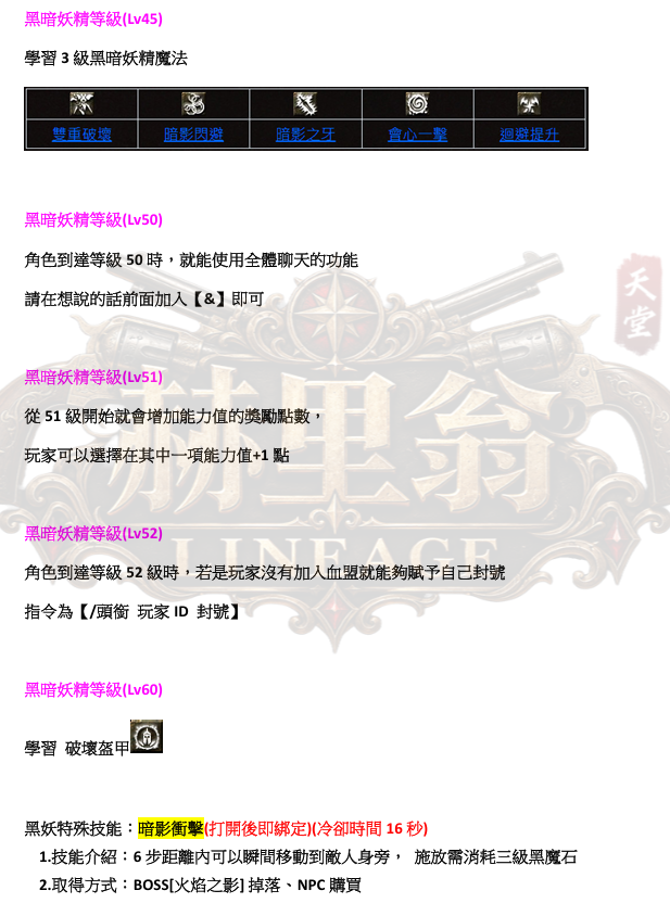 職業-黑2.png