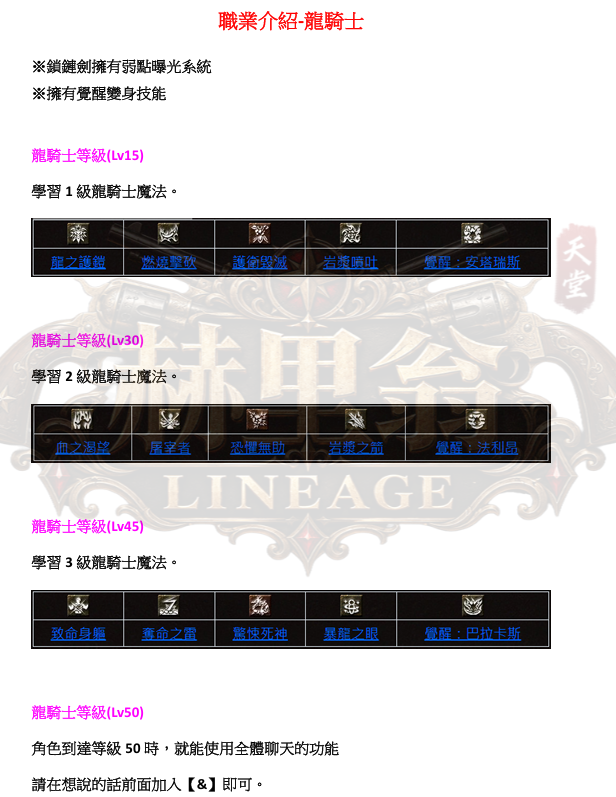 職業-龍1.png