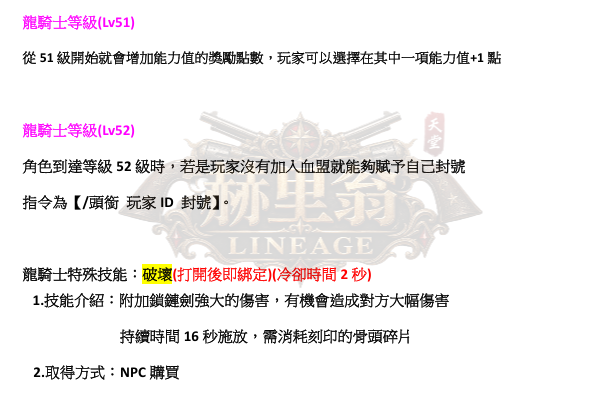 職業-龍2.png