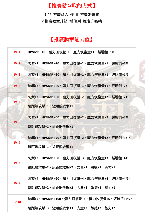 道具-推廣1.png