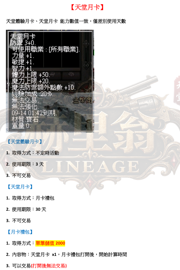 月卡1.png