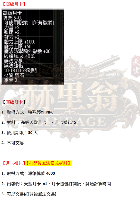 月卡2.png