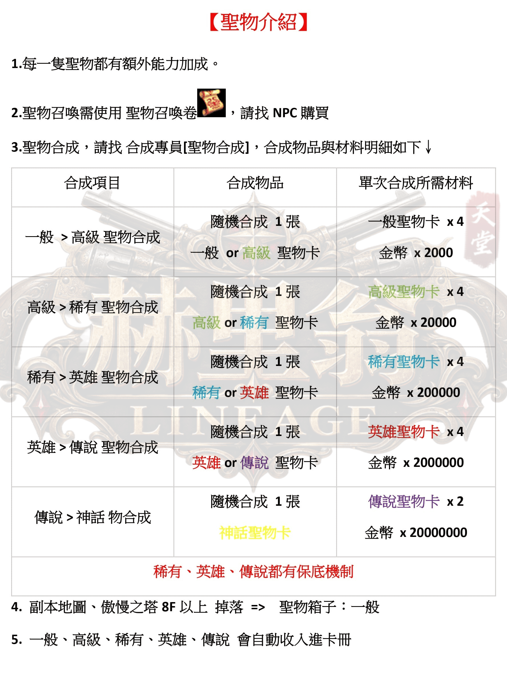 聖物-1.png