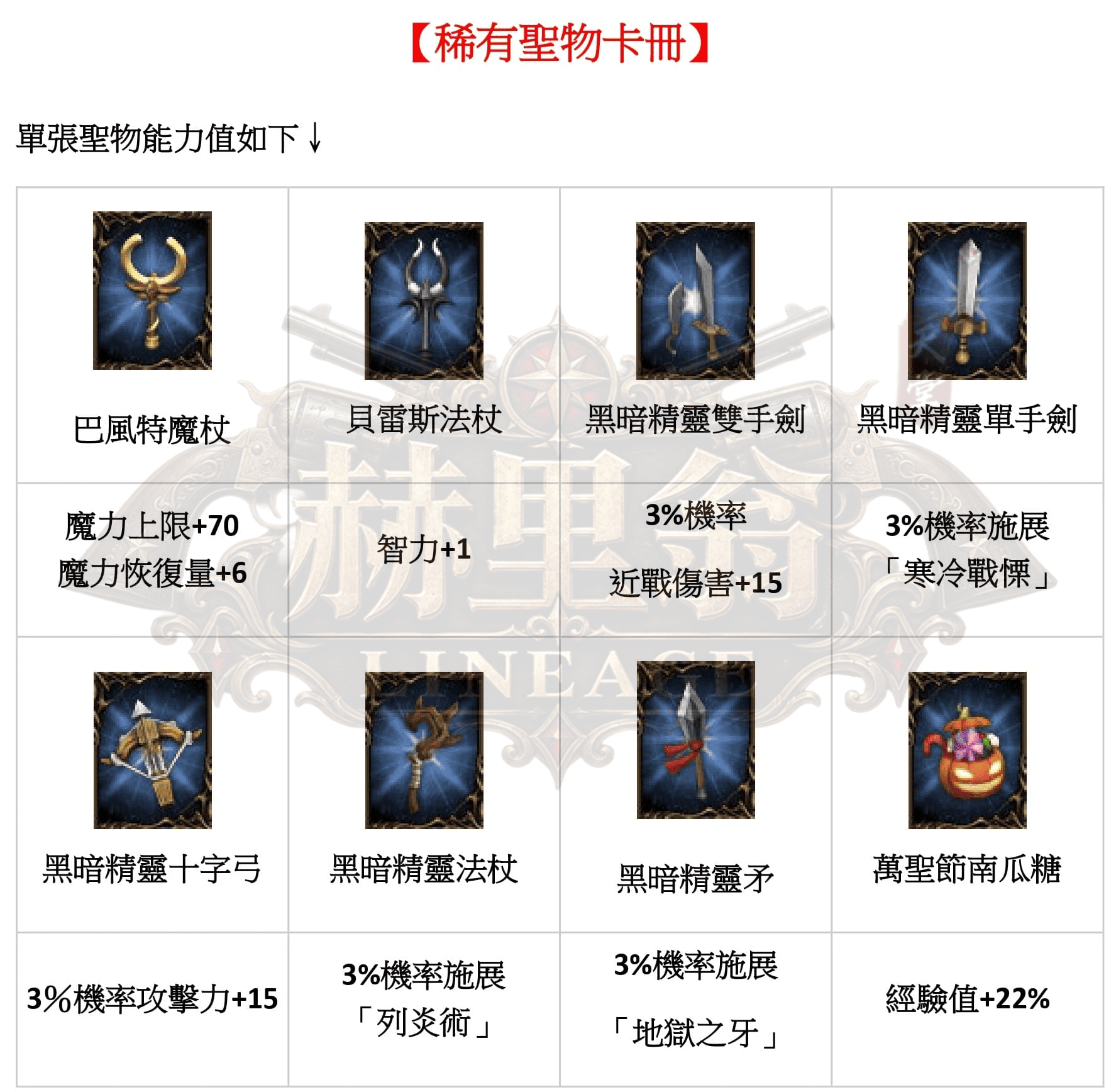 聖物-4.png