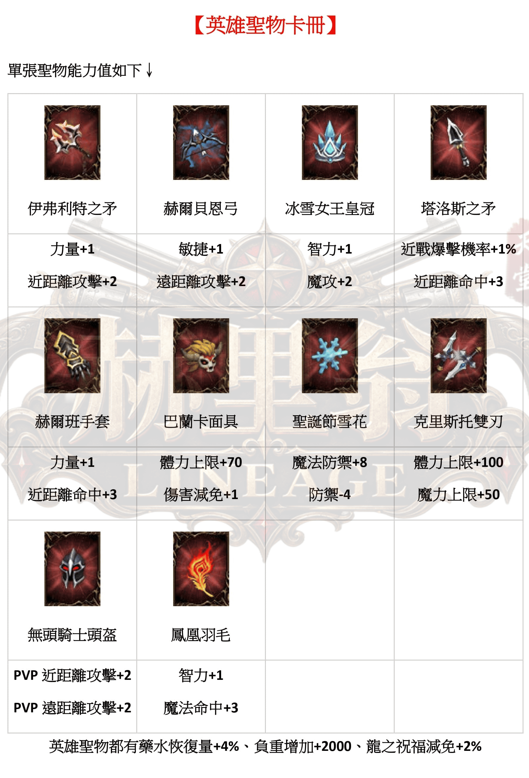 聖物-6.png
