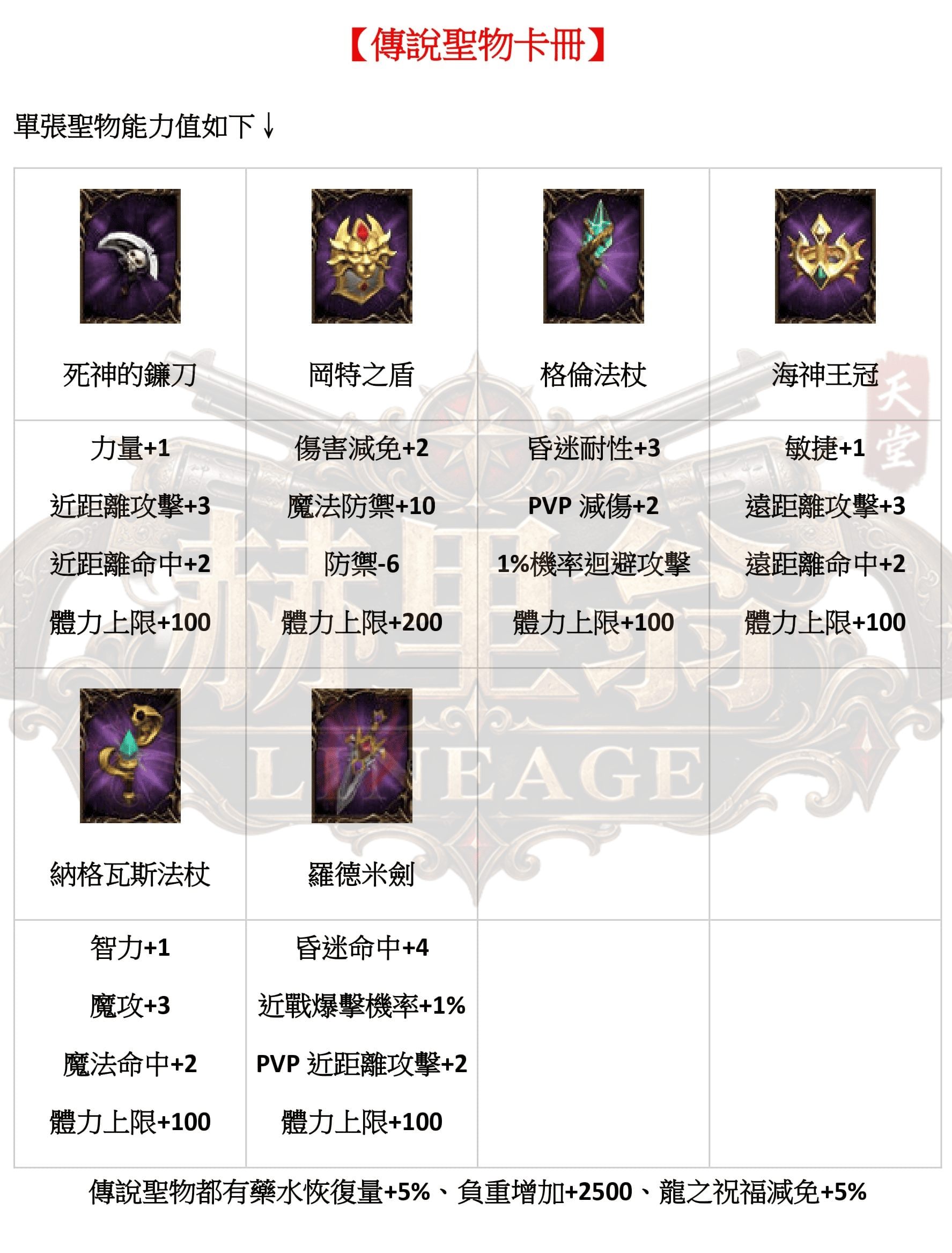 聖物-7.png