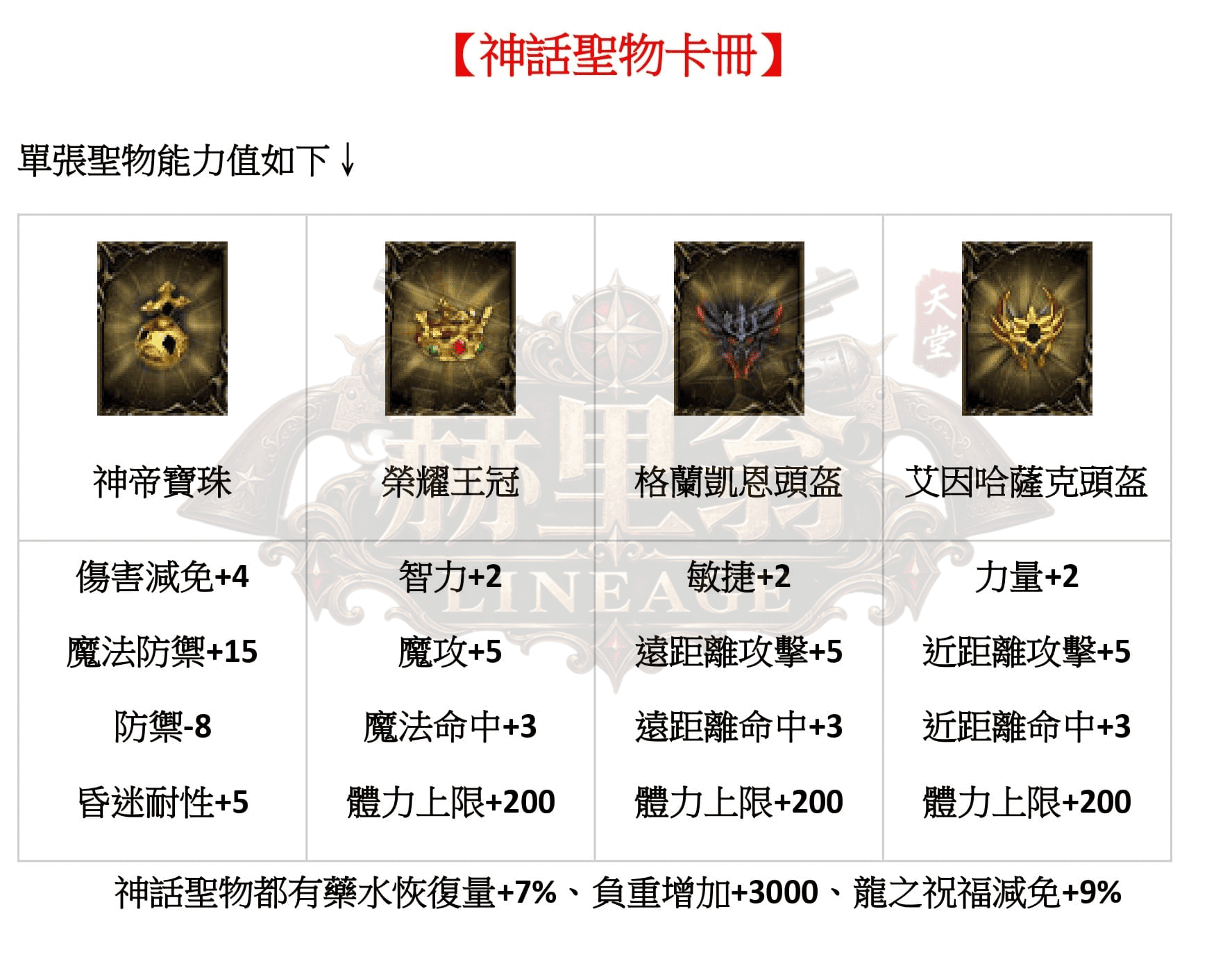 聖物-8.png