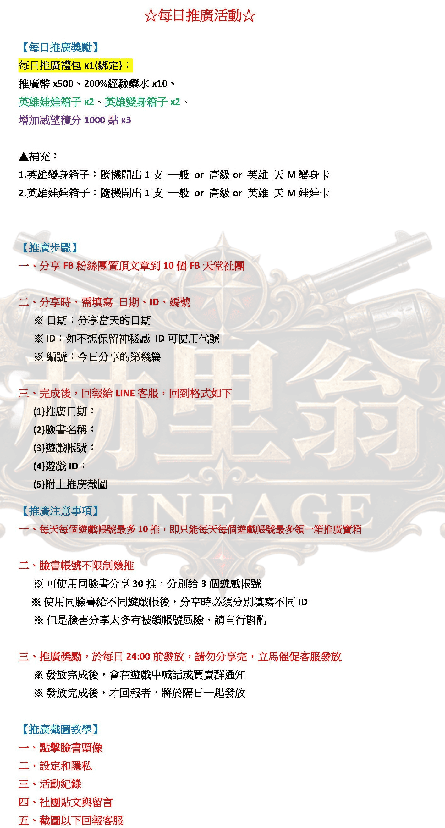 推廣1 (1).png